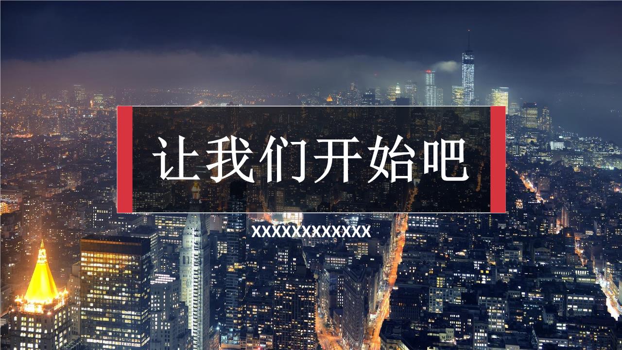 商务风格PPT (57).pptx